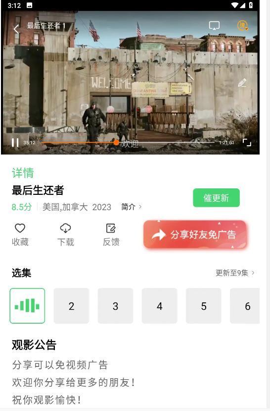 竹叶视频最新版手机软件app