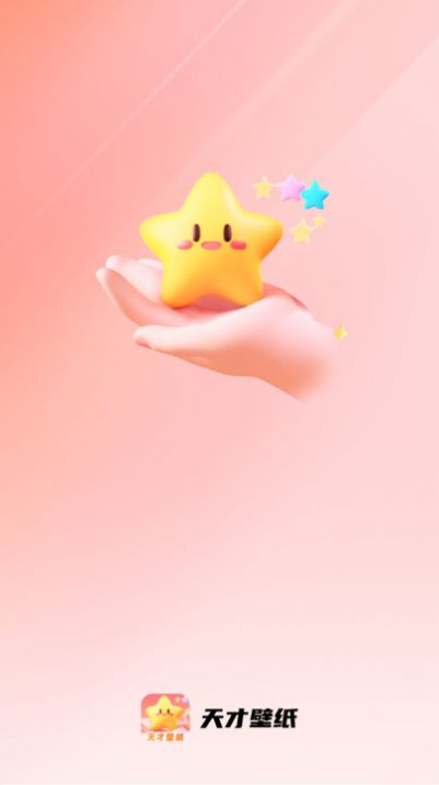 天才壁纸手机软件app