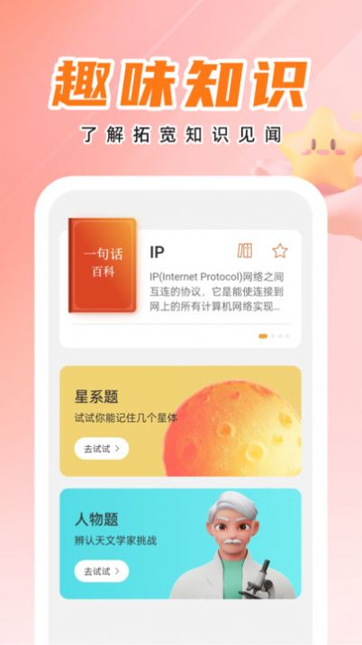 天才壁纸手机软件app