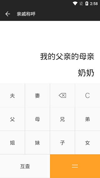 全能智能计算器手机软件app