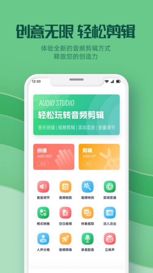 云听音乐剪辑手机软件app