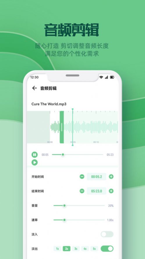 云听音乐剪辑手机软件app