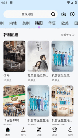 银杏视频无广告版手机软件app