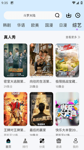 银杏视频无广告版手机软件app