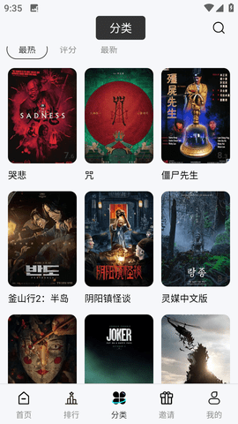 银杏视频无广告版手机软件app