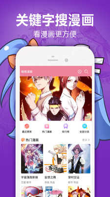 茄子漫画手机软件app