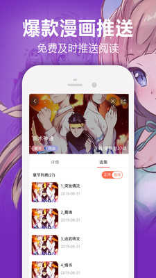 茄子漫画手机软件app