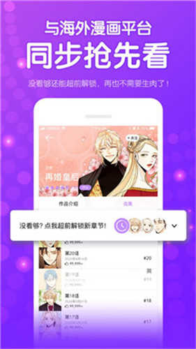 茄子漫画手机软件app