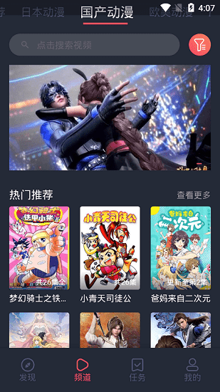 黑白漫画手机软件app