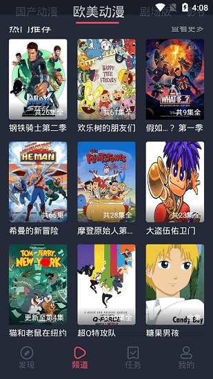 黑白漫画手机软件app
