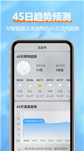 舒云天气手机软件app