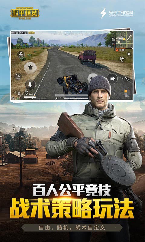 和平精英开挂免费版手游app