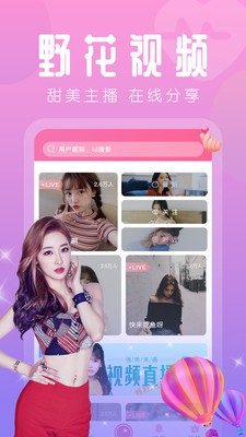 四季直播免费版手机软件app