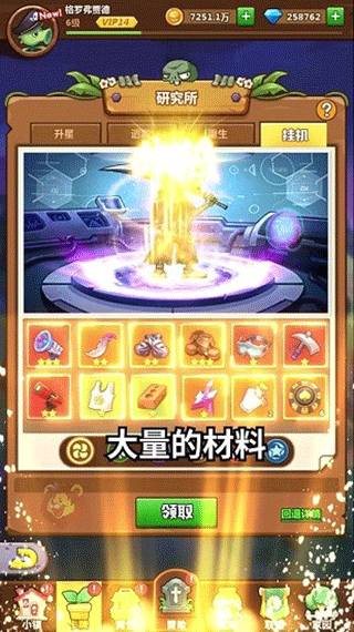 植物总动员手游app