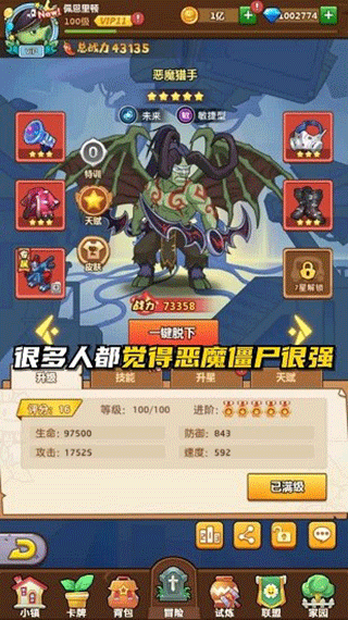 植物总动员手游app