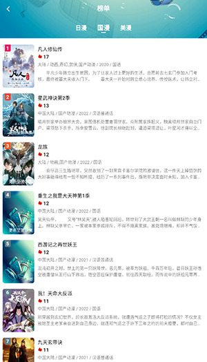 SaFun动漫手机软件app