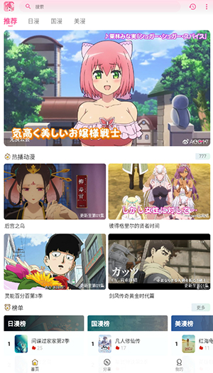 SaFun动漫手机软件app