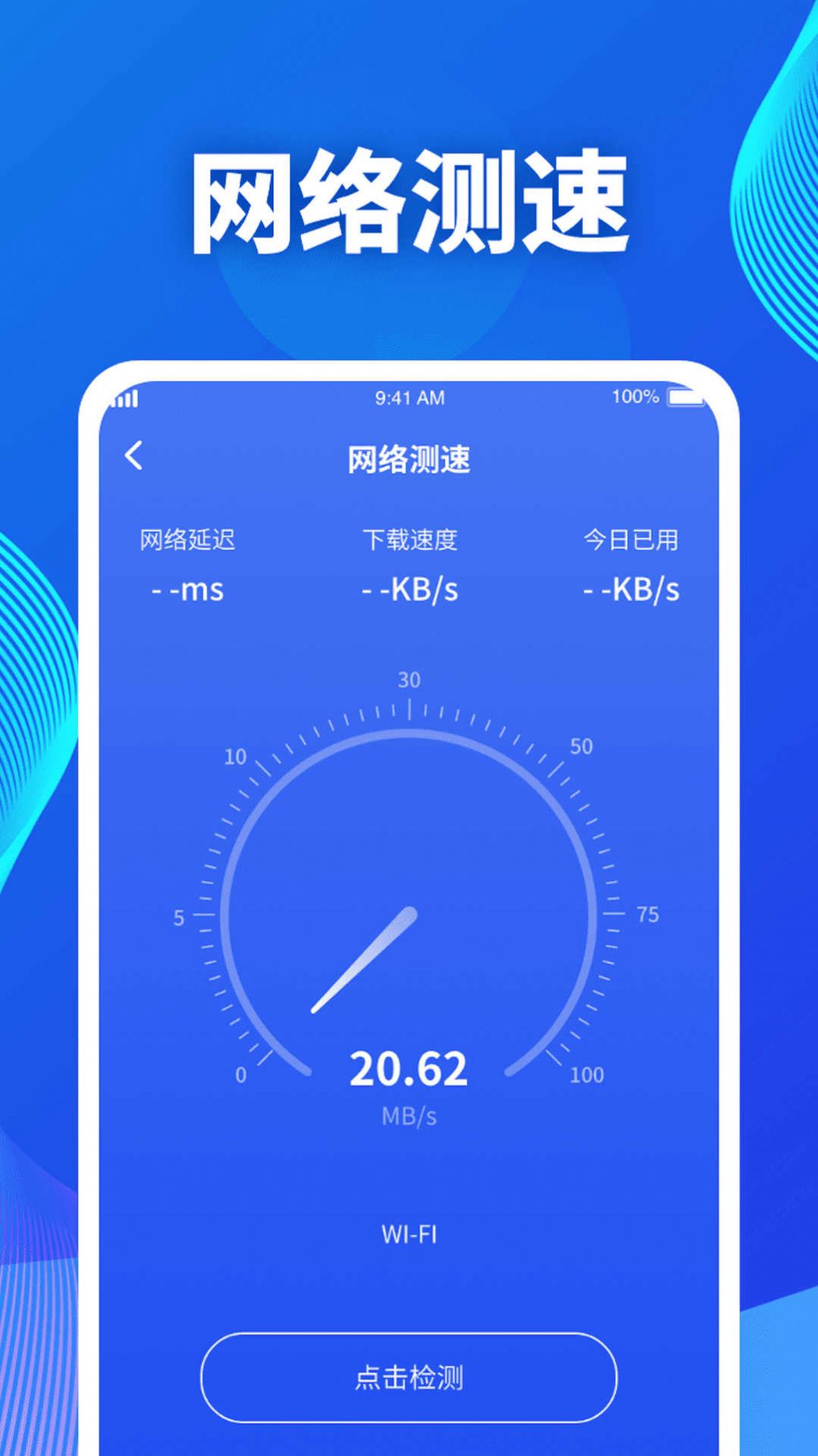 吉星流量手机软件app