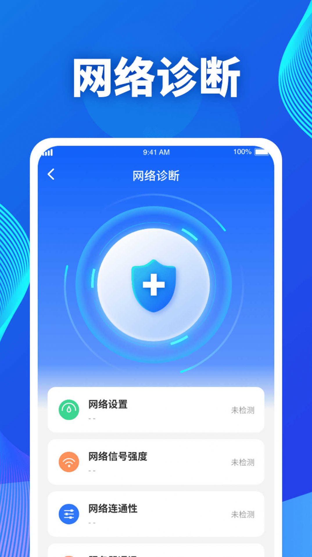 吉星流量手机软件app