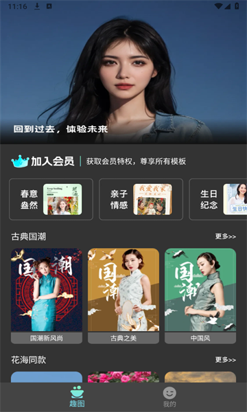 原彩相机手机软件app