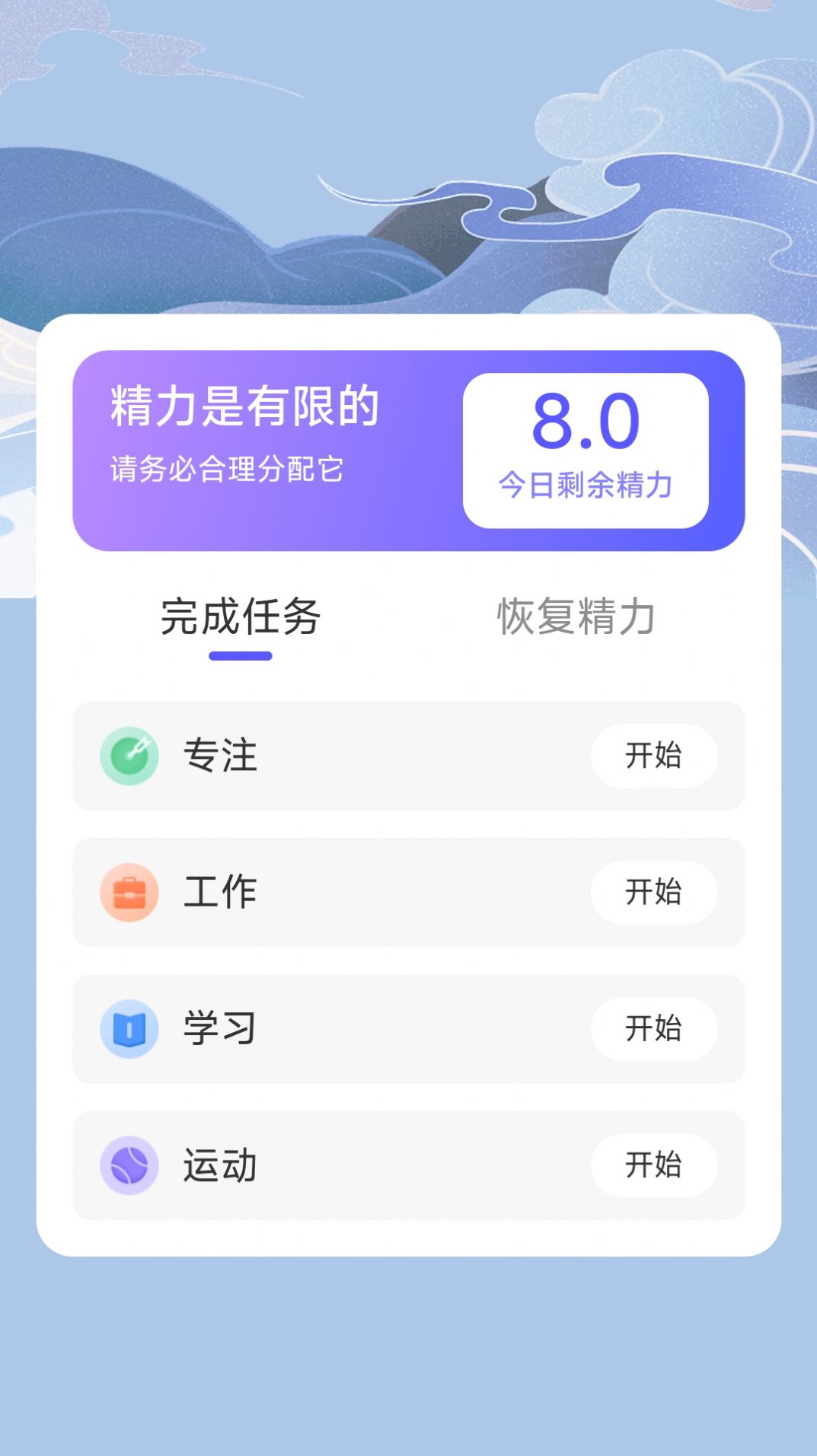 流云计步软件截图