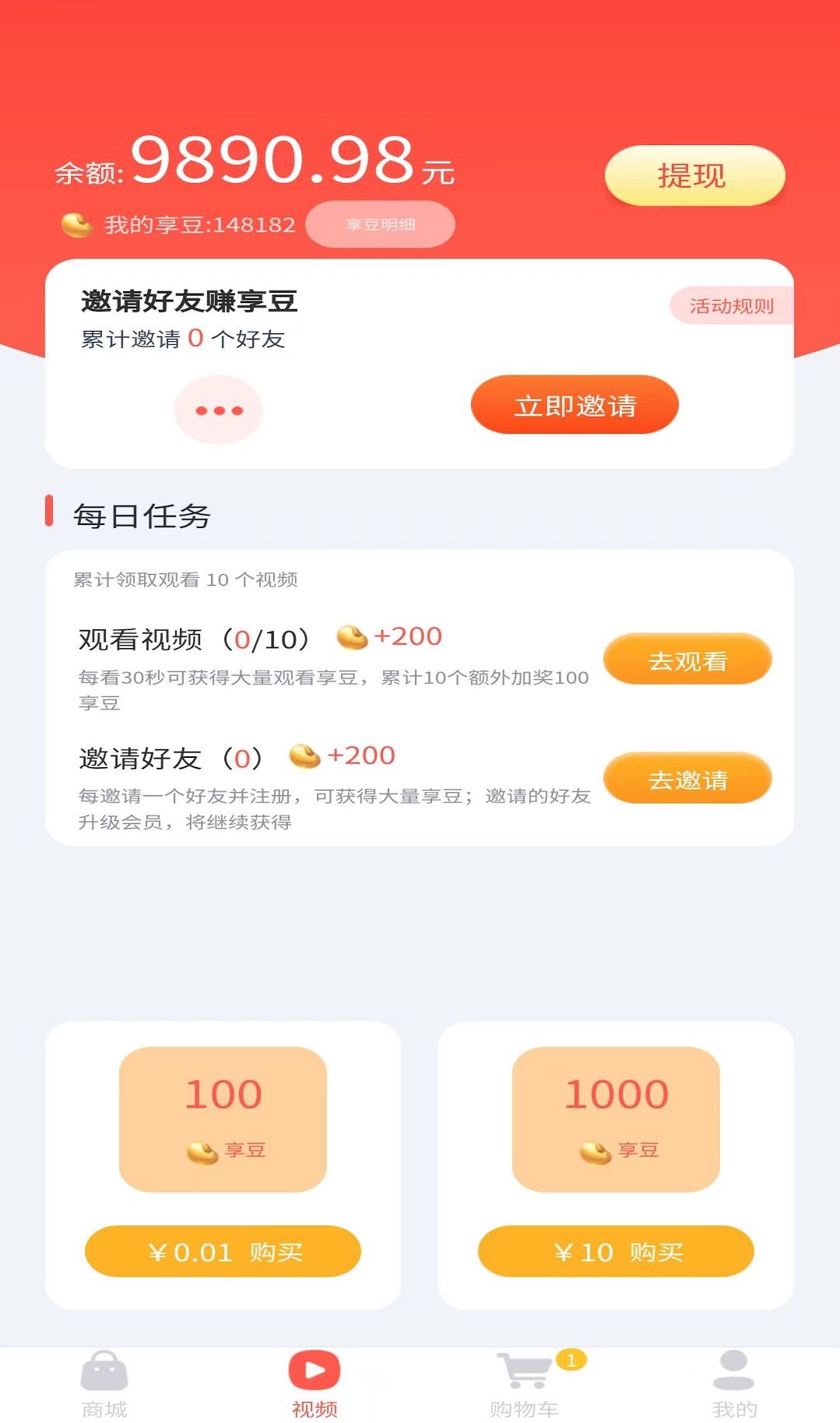优享臻品手机软件app