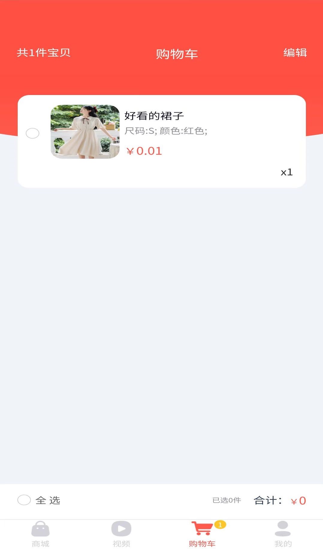 优享臻品手机软件app