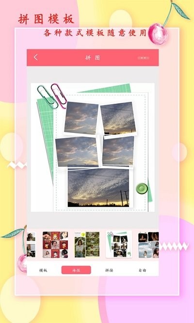 甜美相机手机软件app