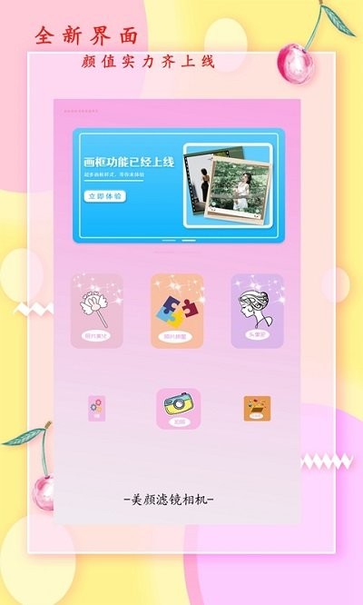 甜美相机手机软件app