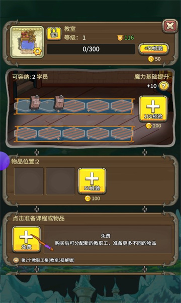 魔法永生门手游app