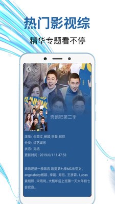 爱贝影视免费版手机软件app
