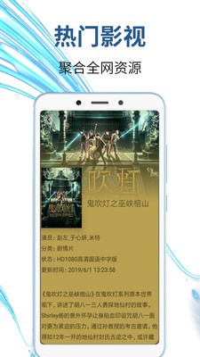 爱贝影视免费版手机软件app