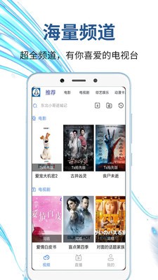爱贝影视免费版手机软件app