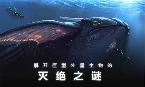 深海迷航免费手游app