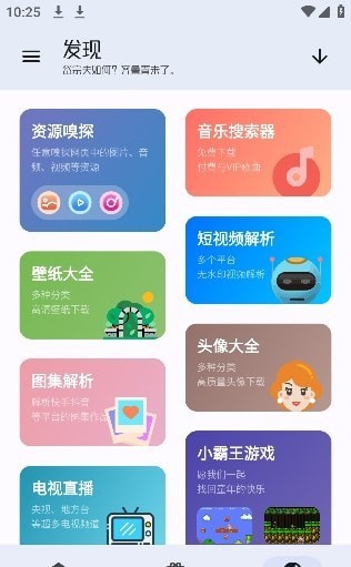 无忧工具箱软件截图