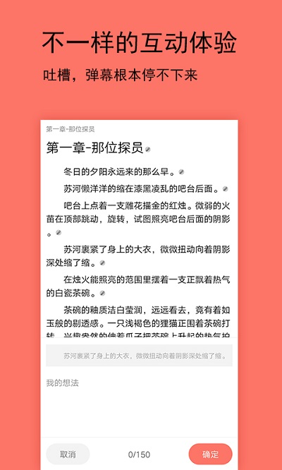 腐萌小说手机软件app