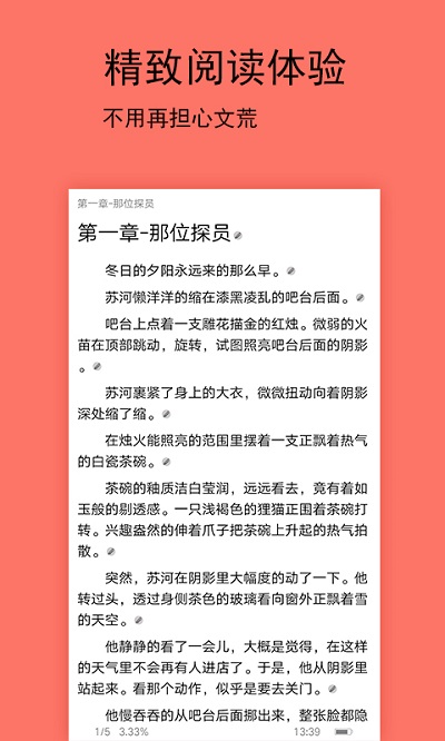 腐萌小说手机软件app