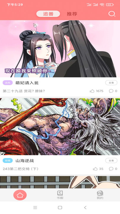 可米漫画手机软件app