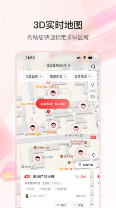 知城优聘手机软件app