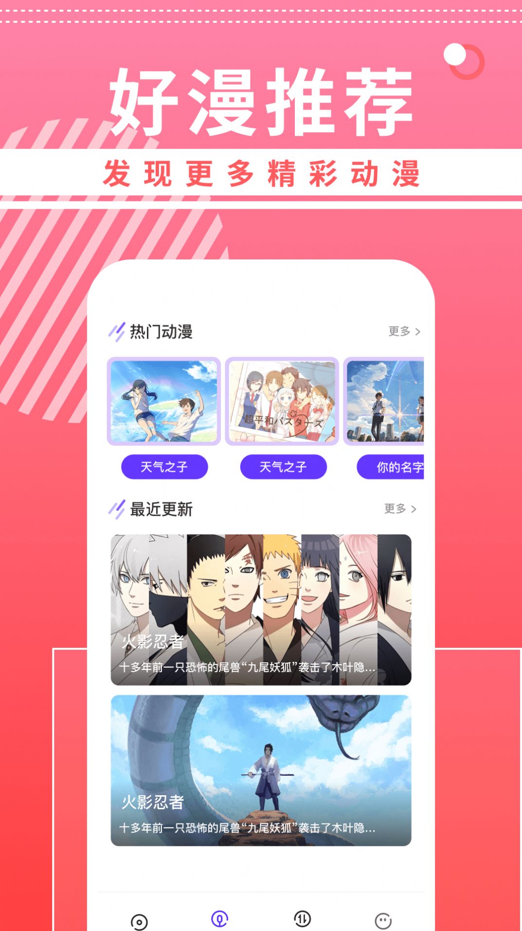 曲奇动漫壁纸手机软件app