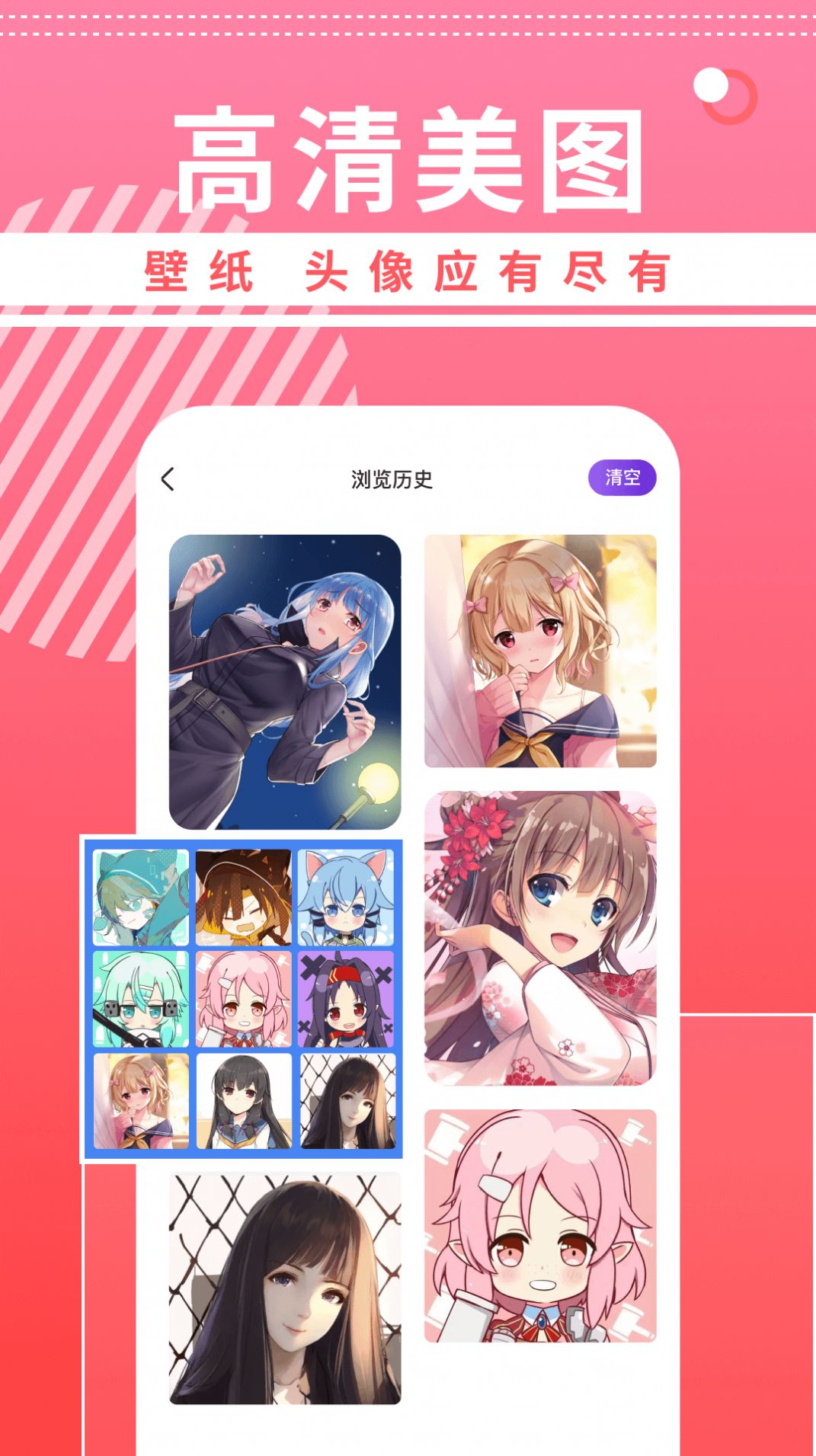 曲奇动漫壁纸手机软件app