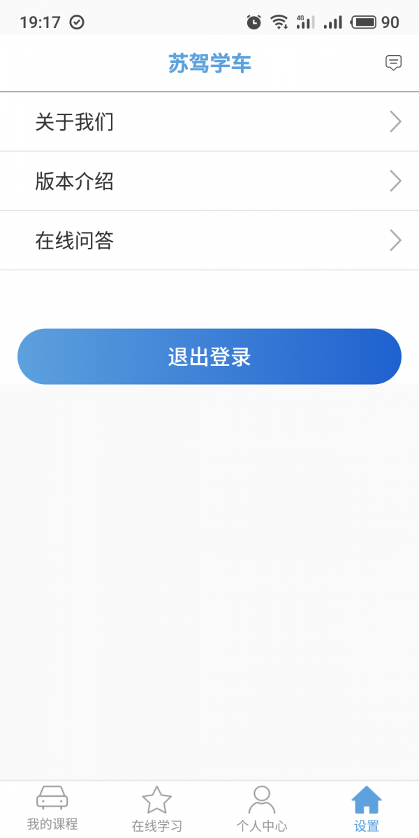 苏驾学车手机软件app