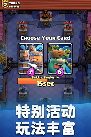 皇室战争手游app