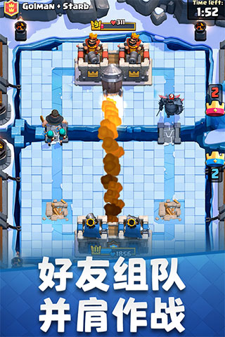 皇室战争手游app