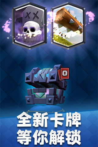 皇室战争手游app