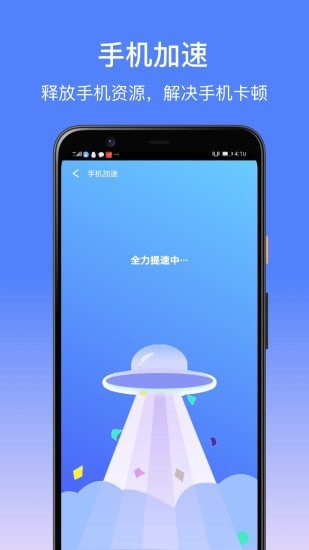 卓大师清理手机软件app