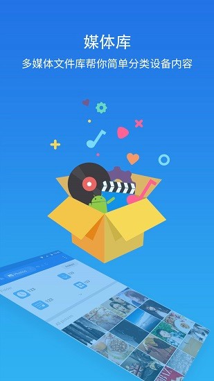 es文件浏览器手机软件app