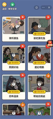 超脑神探免广告手游app