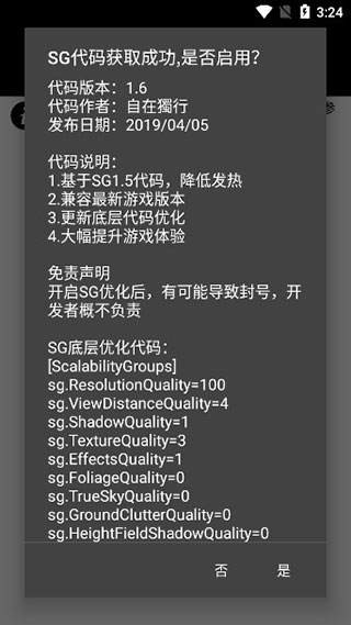 pubgtool软件截图