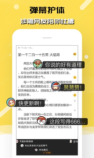 刺猬猫阅读免费版手机软件app